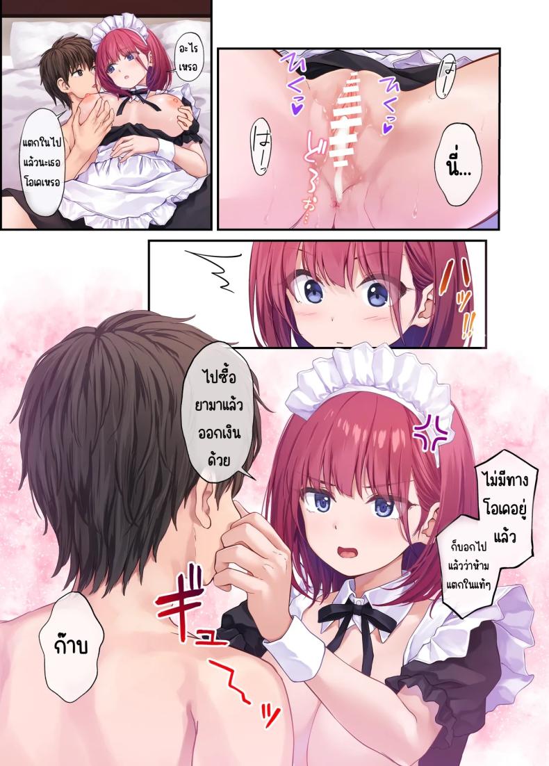 โดจิน เพื่อนสาวของผมวิเศษมาก